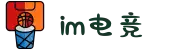 IM(股份有限公司)电竞-电子竞技平台
